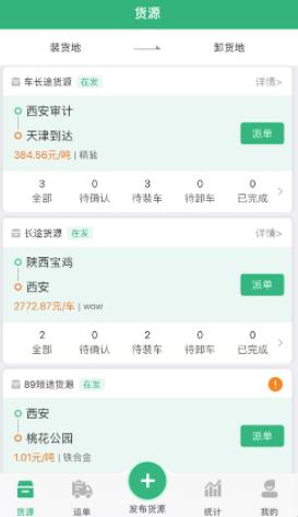 运销宝企业app 运销宝企业app