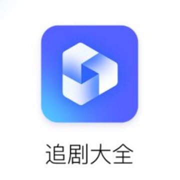 追剧大全免费版app软件 追剧大全免费版app软件