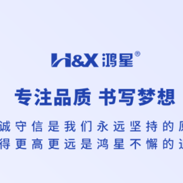 鸿星易订购app 鸿星易订购app