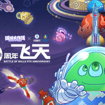球球大作战官方正版游戏 球球大作战官方正版游戏