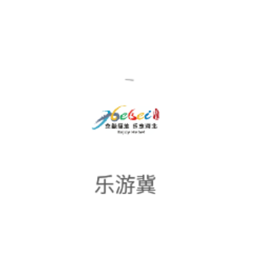 乐游冀app 乐游冀app