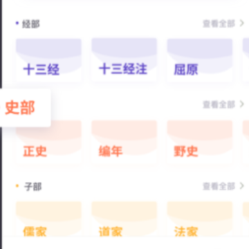 口袋新编字典App 口袋新编字典App