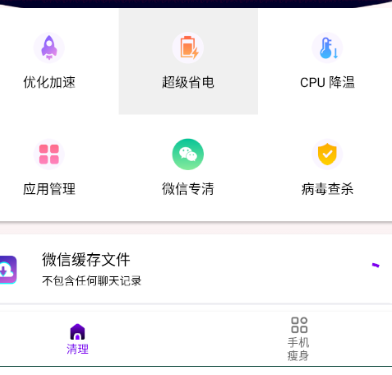 天神清理 天神清理