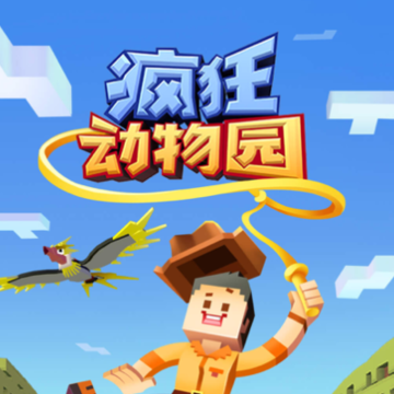 疯狂动物园iOS下载安装 疯狂动物园iOS下载安装