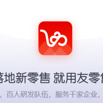 友零售app 友零售app