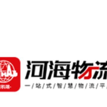河海物流app 河海物流app