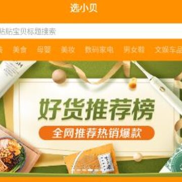 选小贝商城 选小贝商城