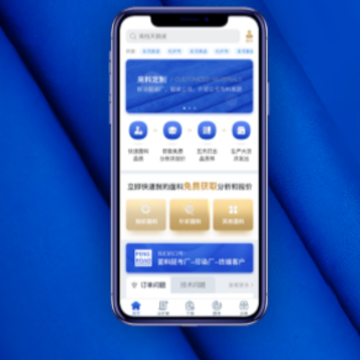 柯桥面料帮app 柯桥面料帮app