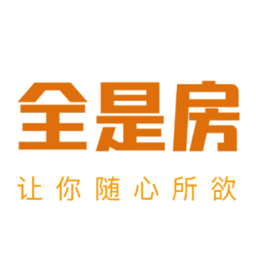 全是房app 全是房app