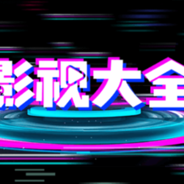 Ӱ�Ӵ�ȫ���輫�ٰ�app
