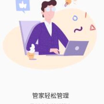 吉星物管app 吉星物管app