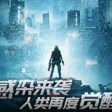 绝境出击游戏 绝境出击游戏