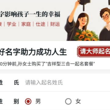 起名取名神器 起名取名神器