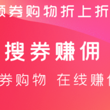 优惠快报app 优惠快报app