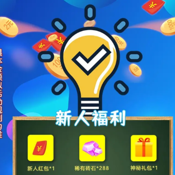 孤单枪手红包版 孤单枪手红包版