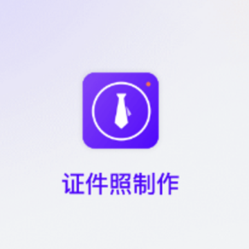 һ��֤�������app