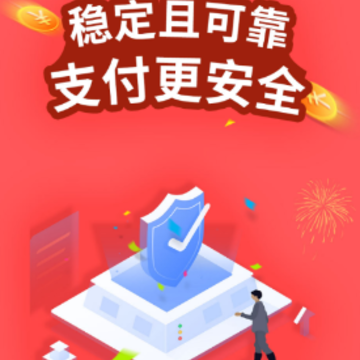 电银商户通app 电银商户通app