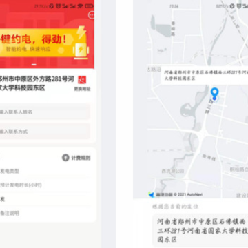 约电网 约电网