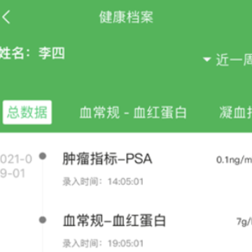 长海失禁管理App 长海失禁管理App