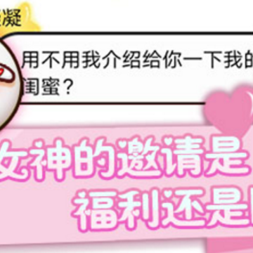 富二代微信模拟器 富二代微信模拟器