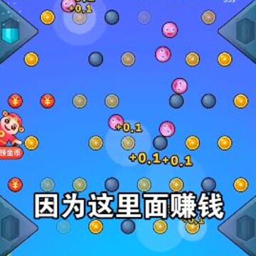 球球赚翻天 球球赚翻天