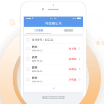 ���ݷ�ҽԺApp����