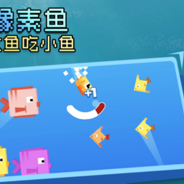 大鱼吃小鱼经典版下载iOS 大鱼吃小鱼经典版下载iOS