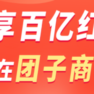 团子app 团子app