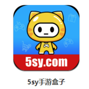 5sy手游盒子app 5sy手游盒子app