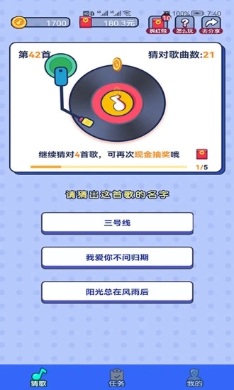 ���Ʋ¸�app