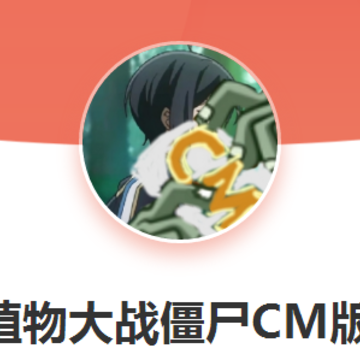ֲ���ս��ʬcm��