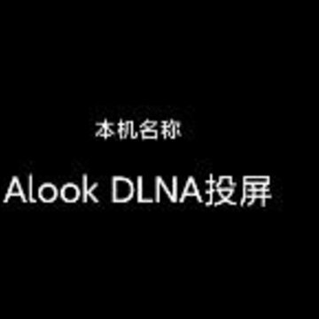 Alook DLNAͶ��