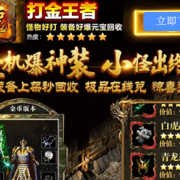 打金王者 打金王者