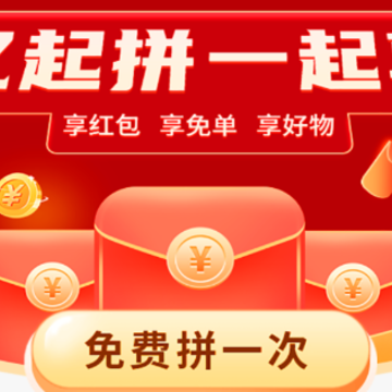 亿起拼app 亿起拼app