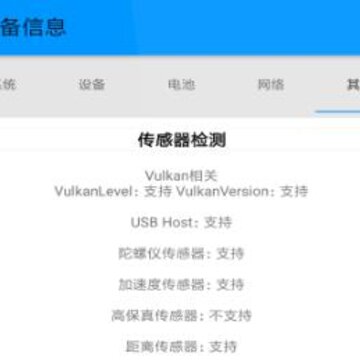 �豸��Ϣ��ѯapp