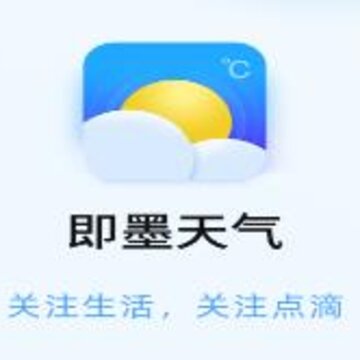 即墨天气app 即墨天气app