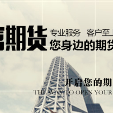 天富期货手机版下载 天富期货手机版下载