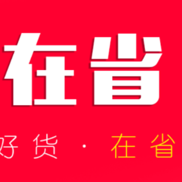 ��ʡapp