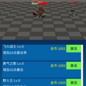挂机勇士向前冲 挂机勇士向前冲