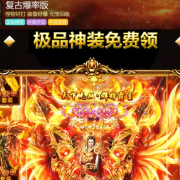 复古爆率版 复古爆率版