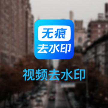 ������Ƶȥˮӡapp