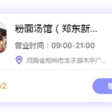 店推推 店推推