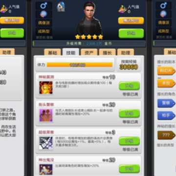 票房大卖王重制版 票房大卖王重制版