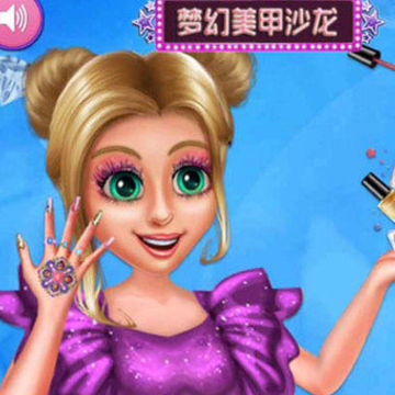美甲装扮沙龙 美甲装扮沙龙
