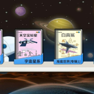 书童AR互动科普app 书童AR互动科普app