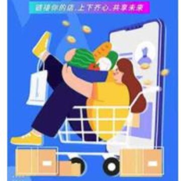 线上线下店铺app 线上线下店铺app