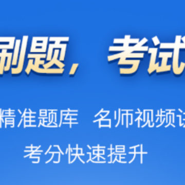 点滴刷题宝app 点滴刷题宝app