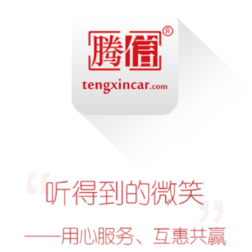 腾信事故车app 腾信事故车app