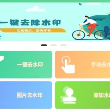 ���ȥˮӡapp