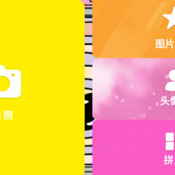 face甜甜相机app face甜甜相机app